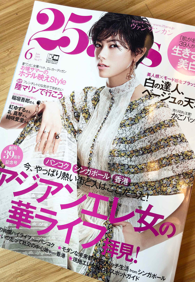 25ans Magazine Japan
